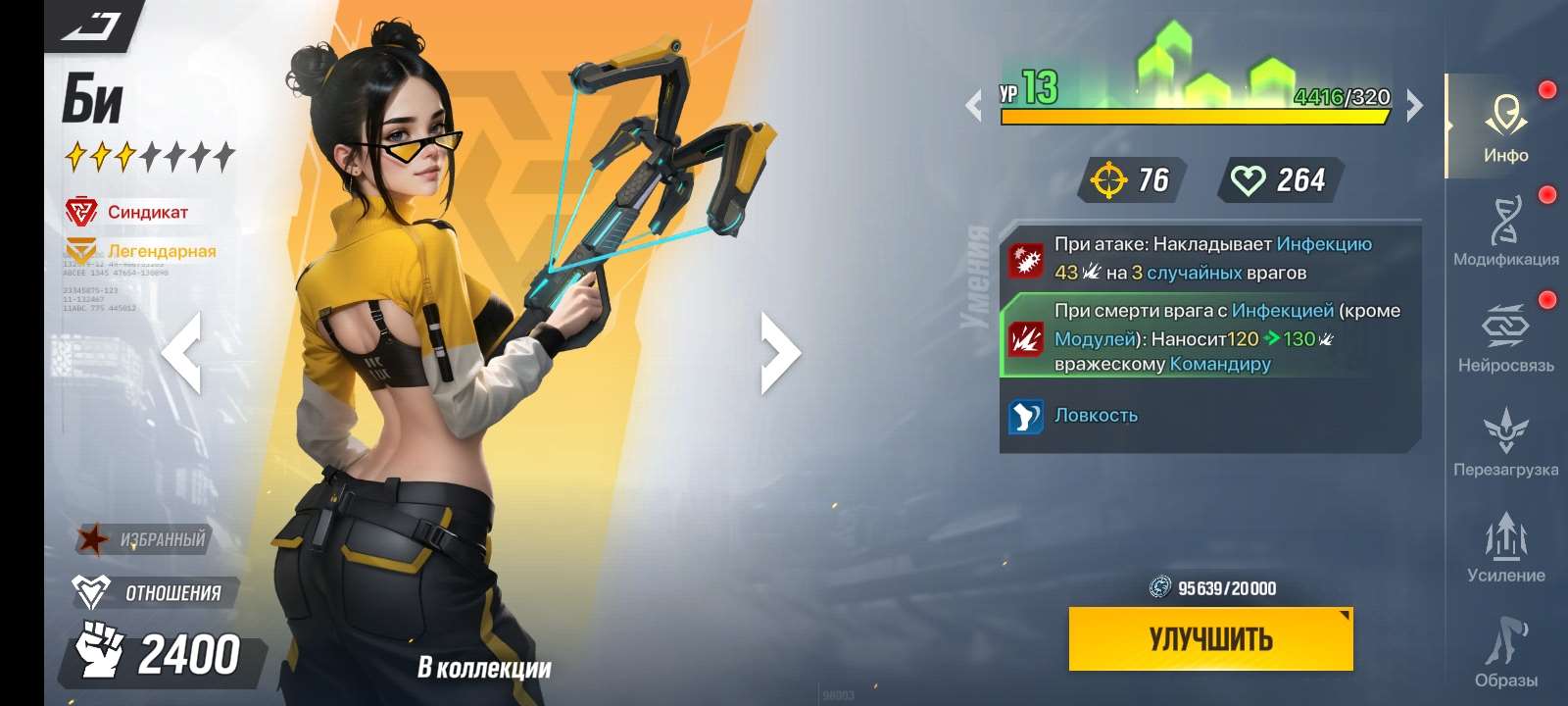 продажа аккаунта к игре LYSSA: Goddess of Rage